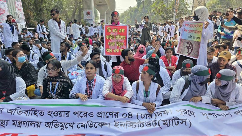 চার দাবিতে ম্যাটস শিক্ষার্থীদের শাহবাগ অবরোধ